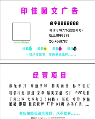 圖文店名片 專(zhuān)業(yè)設(shè)計(jì)與制作的藝術(shù)