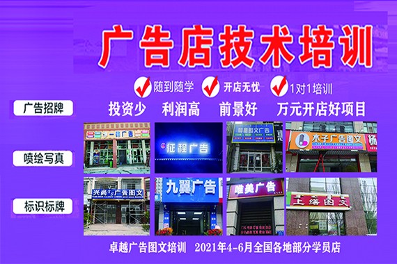 十堰圖文廣告設(shè)計(jì)制作技術(shù)培訓(xùn)學(xué)校 開(kāi)啟創(chuàng)意設(shè)計(jì)職業(yè)之門(mén)